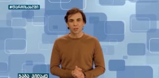 ქრონიკა 20:30-ზე 23-06-2020