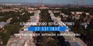 ქრონიკა 14:30-ზე 24-06-2020