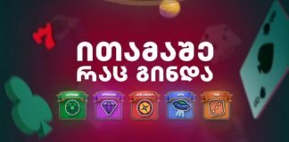 ქრონიკა 14:30-ზე 6-01-2020