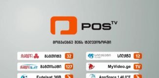 ქრონიკა 14:30-ზე 06-02-2020