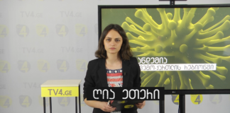 „ღია ეთერის“ სპეციალური გამოშვება TV4-ზე 03-07-2020 (+ვიდეო)