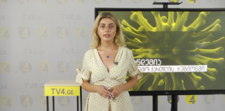 „ღია ეთერის“ სპეციალური გამოშვება TV4-ზე 21-07-2020 (+ვიდეო)