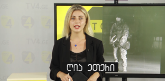 „ღია ეთერის“ სპეციალური გამოშვება TV4-ზე 23-07-2020 (+ვიდეო)