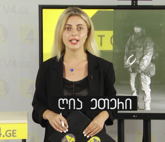 „ღია ეთერის“ სპეციალური გამოშვება TV4-ზე 23-07-2020 (+ვიდეო)