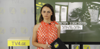 „ღია ეთერის“ სპეციალური გამოშვება TV4-ზე 24-07-2020 (+ვიდეო)