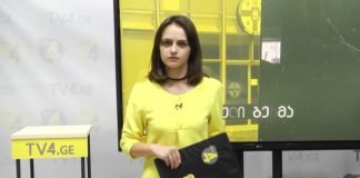 „ღია ეთერის“ სპეციალური გამოშვება TV4-ზე 27-07-2020 (+ვიდეო)