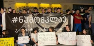 შსს-სთან აქცია იმართება