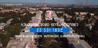 ქრონიკა 20:30-ზე 1-07-2020
