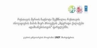 ქრონიკა 14:30-ზე 08-07-2020