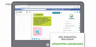 ქრონიკა 14:30-ზე 09-07-2020