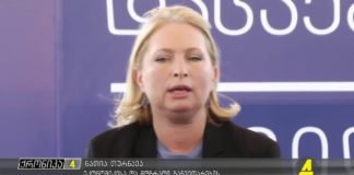 ქრონიკა 20:30-ზე 14-07-2020