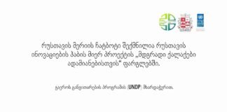 ქრონიკა 20:30-ზე 16-07-2020