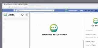 ქრონიკა 20:30-ზე 21-07-2020