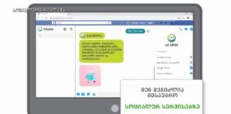 ქრონიკა 20:30-ზე 23-07-2020