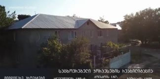 ქრონიკა 20:30-ზე 28-07-2020