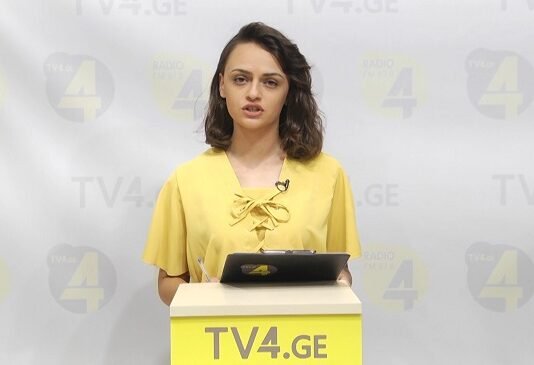 „ღია ეთერის“ სპეციალური გამოშვება TV4-ზე 12-08-2020 (+ვიდეო)