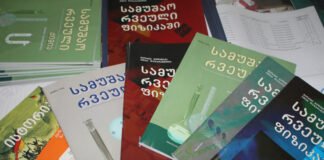 რუსთავის საჯარო სკოლების სახელმძღვანელოებით უზრუნველყოფა ორშაბათიდან დაიწყება