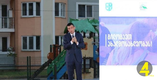 1596816689-გიორგი-გახარია48