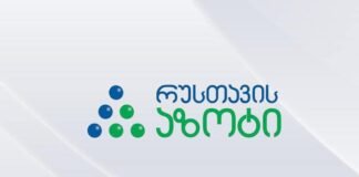 “რუსთავის აზოტის” კავშირი ბეირუთის აფეთქებასთან – საწარმო ოფიციალურ განცხადებას ავრცელებს