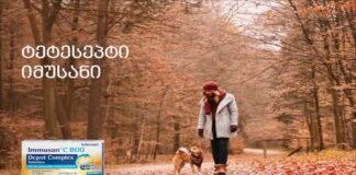 ქრონიკა 20:30-ზე 24-08-2020