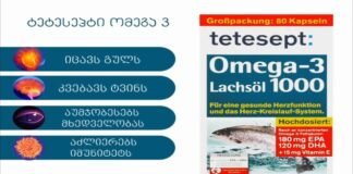 ქრონიკა 20:30-ზე 14-08-2020