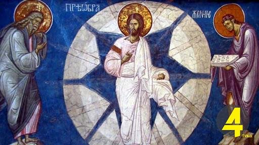 ფერისცვალება feriscvaleba