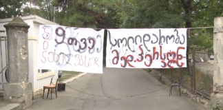 სამოქალაქო აქტივისტებმა სამშობიაროსთან მორიგი საპროტესტო აქცია გამართეს