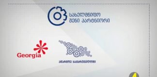 ქრონიკა 20:30-ზე 14-09-2020