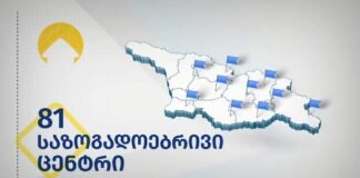 ქრონიკა 20:30-ზე 15-09-2020