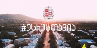 ქრონიკა 20:30-ზე 16.09.2020