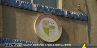 ქრონიკა 18:30-ზე 25-09-2020