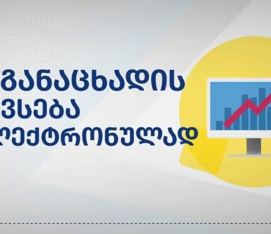 ქრონიკა 20:30-ზე 7-09-2020