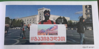 რუსთაველი აქტივისტების ფოტო ხელოვნების სახელმძღვანელოში დაიბეჭდა