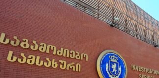 სხვისი სასაქონლო ნიშნის გამოყენების ფაქტზე ერთი პირი დააკავეს