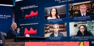 გადაცემა “ღია ეთერი” 09-11-2020