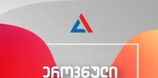 ეროვნული სასწავლო ოლიმპიადის პირველი ტური დისტანციურად დაიწყო