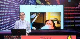 გადაცემა “ღია ეთერი” 18-11-2020