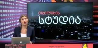 გადაცემა “ღია ეთერი” 24-11-2020
