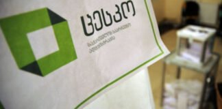 მე-14 ოლქში საჩივრების განხილვა დასრულდა