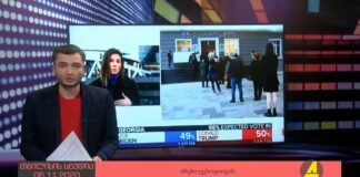 “ღია ეთერის” სპეციალური გამოშვება 06-11-2020