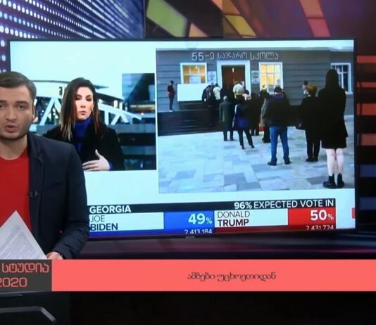 “ღია ეთერის” სპეციალური გამოშვება 06-11-2020