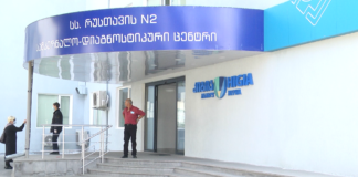 რუსთავის დიაგნოსტიკურ ცენტრში გამოკვლეულ 45 პირს ვირუსი დაუდასტურდა