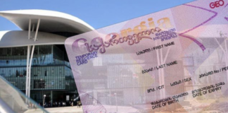 საქართველოში ბინადრობის ნებართვის მოპოვება შეიზღუდება