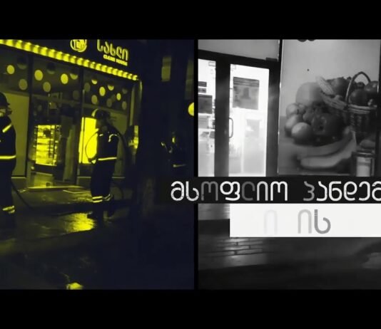 გადაცემა “ღია ეთერი”21.12.2020