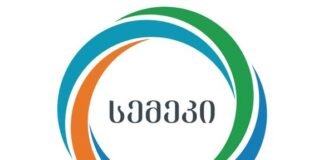 სემეკი მოქალაქეებს მიმართავს