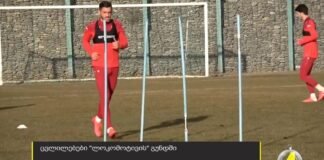 ქრონიკა 20:30-ზე 9.01.2021