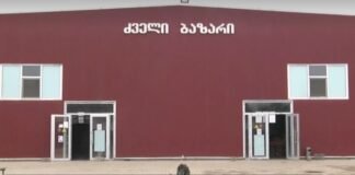 დღეიდან რუსთავის აგრარულ ბაზრებში დასაქმებულების ტესტირება დაიწყო