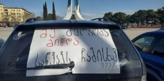 “პროტესტი საწვავის ფასებს” : აქცია-პერფორმანსი რუსთავში