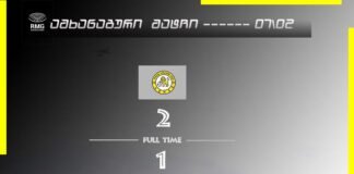„სიონმა“ საკონტროლო მატჩი მოიგო