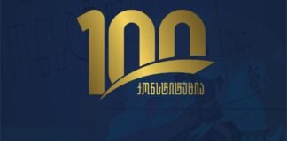 კონსტიტუციის 100 წლის იუბილე – საზეიმო სხდომა პარლამენტში